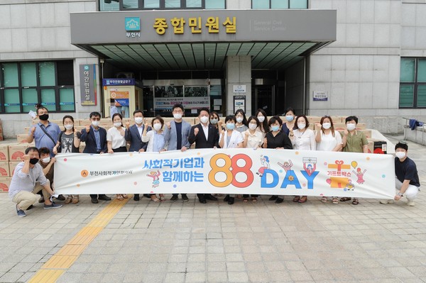 지난 13일 부천시청 민원실앞에서 개최된 부천사회적기업과 함께하는 88Day!