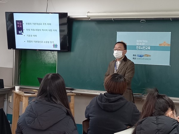 학생들과 민주시민교육 헌법 수업을하고 있는 조용환 씨 모습
