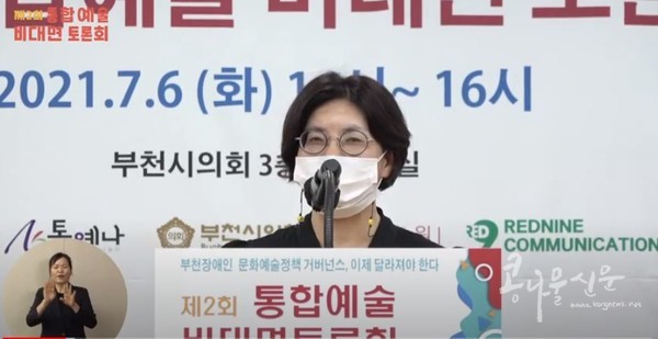 박명혜 부천시의회 의원(열린광장 대표