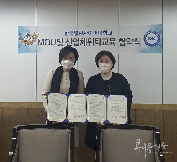 주식회사 블루기업은2022년 1월 26일, 한국 열린사이버대학교(총장 장일홍)와 산학협력 협약을 체결했다.