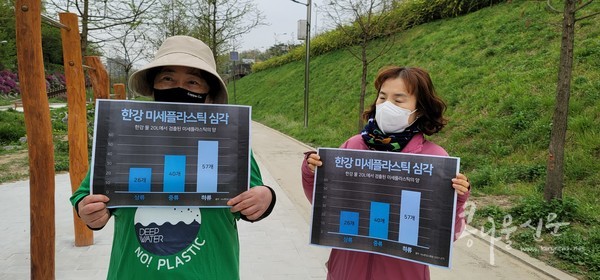 한강 미세플라스틱의 심각성을 홍보하는 부천시민아이쿱생협 조합원들.
