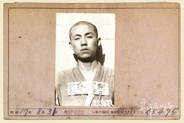 1921년 부평군 문학면에서 출생한 이연형 선생은 1942년 6월 27일 독립운동 자금을 모금하다 일제 경찰에 체포되어 서대문형무소에서 징역 1년의 옥고를 치렀다.