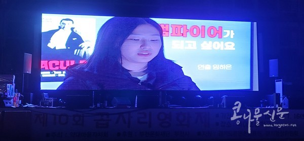 제10회 꼽사리영화제 대상 수상작 '하은의 영화'