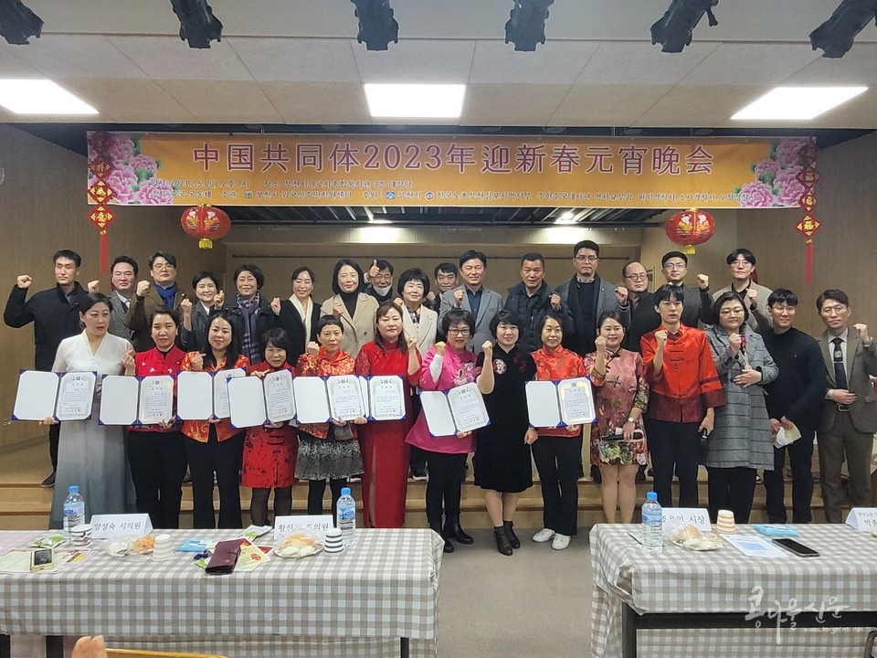 부천시 외국인주민지원센터 2023년 중국 춘절과 정월대보름 맞이 신년 행사 모습