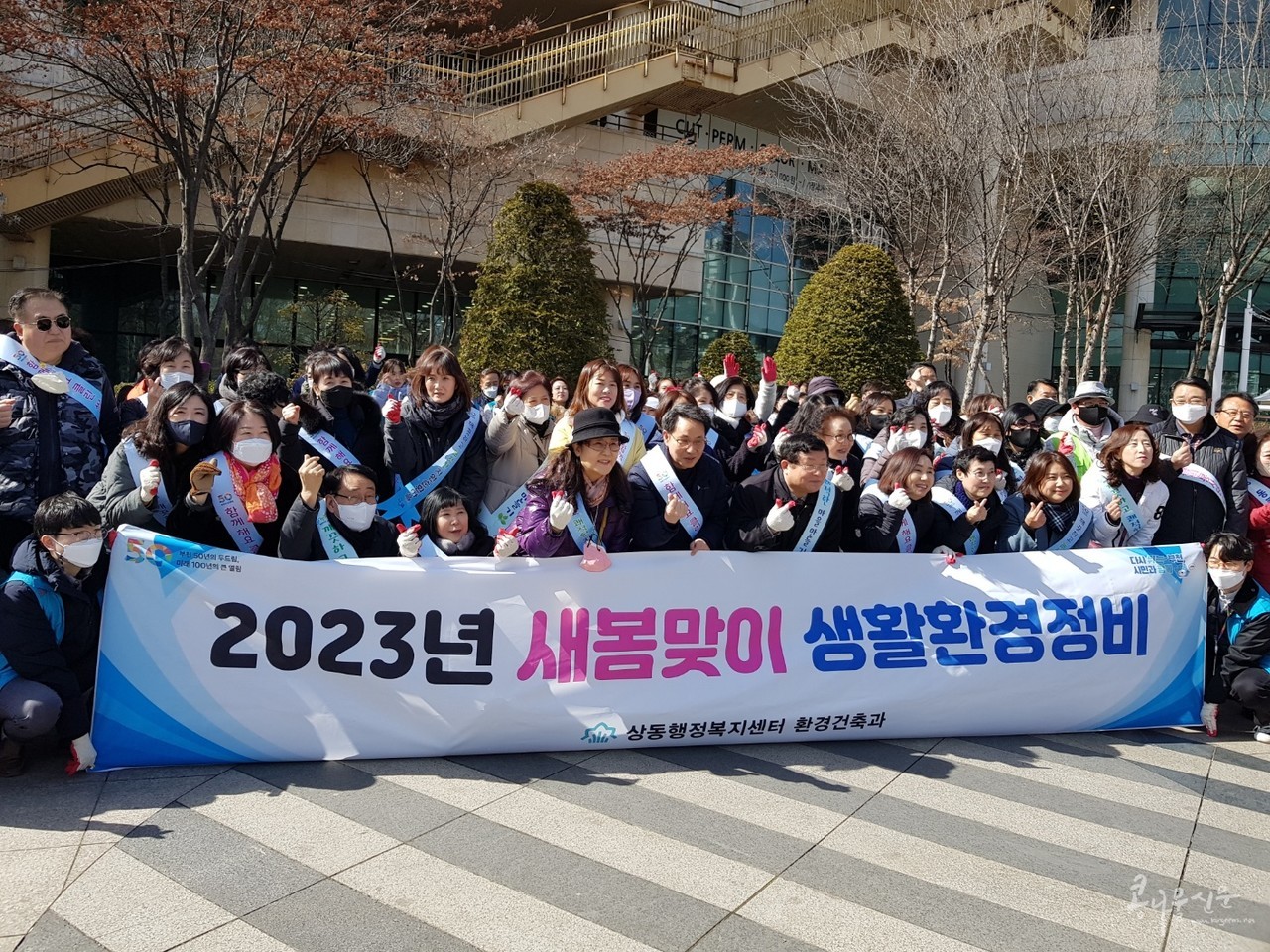 2023년 새봄맞이 환경정비 단체 기념사진