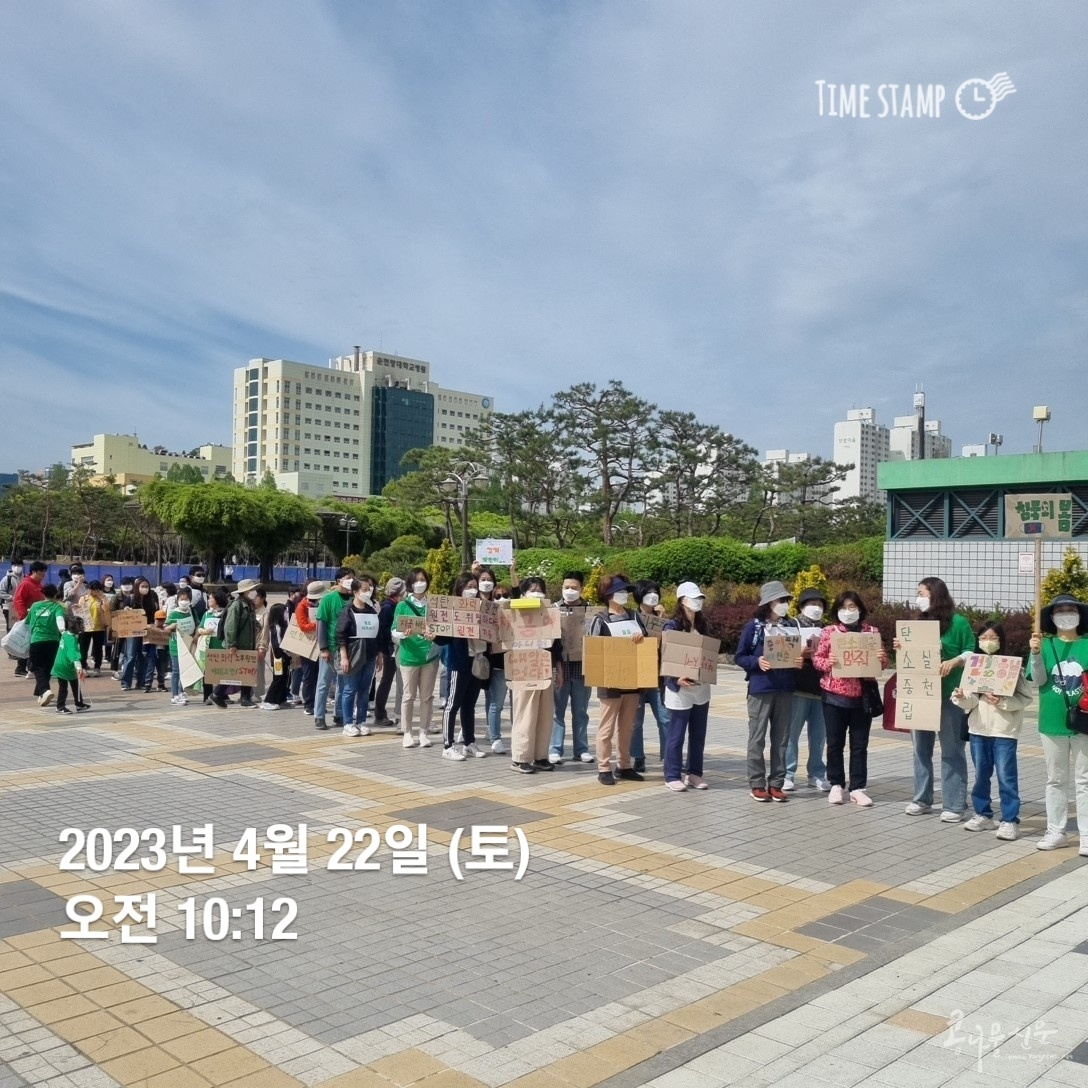 (사)소비자기후행동과 부천지역시민단체 회원들은 4월 22일 ‘지구의 날’을 날을 맞아 중앙공원에서 상동호수공원까지 행진하며 캠페인을 벌였다. 사진은 중앙공원에 모인 참가자들 모습
