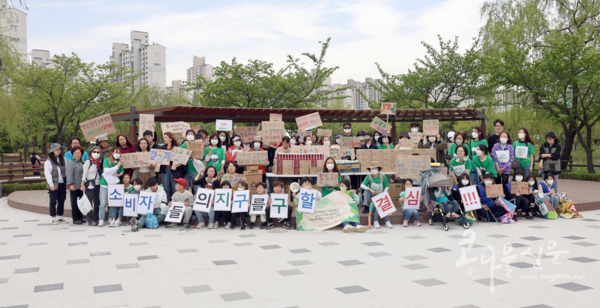 (사)소비자기후행동과 부천지역시민단체 회원들이 4월 22일 ‘지구의 날’을 날을 맞아 중앙공원에서 상동호수공원까지 행진하며 캠페인을 벌였다. 사진은 상동호수공원에서 피켓을 들어보이는 참가자들.