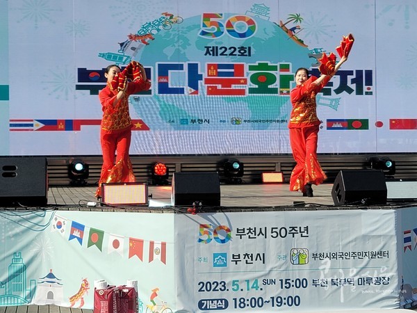 2023 부천다문화축제 전통공연(중국)