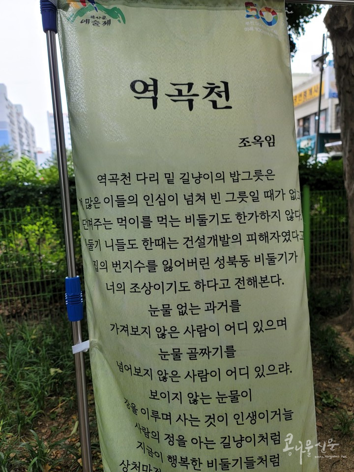조옥임 '역곡천'
