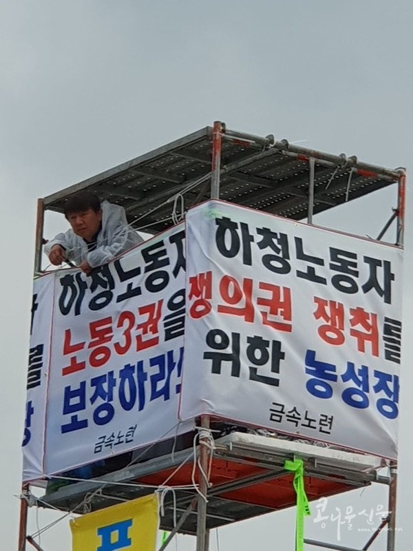 포스코의 부당노동행위에 맞서 조합원들을 대신해 고공농성에 돌입한 김준영 금속노련 사무처장(사진출처 김준영 페이스북)