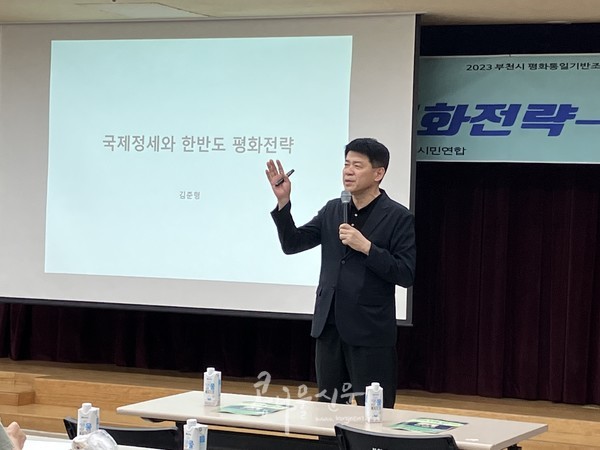강연에 나선 (전) 국립외교원장 김준형 한동대 교수