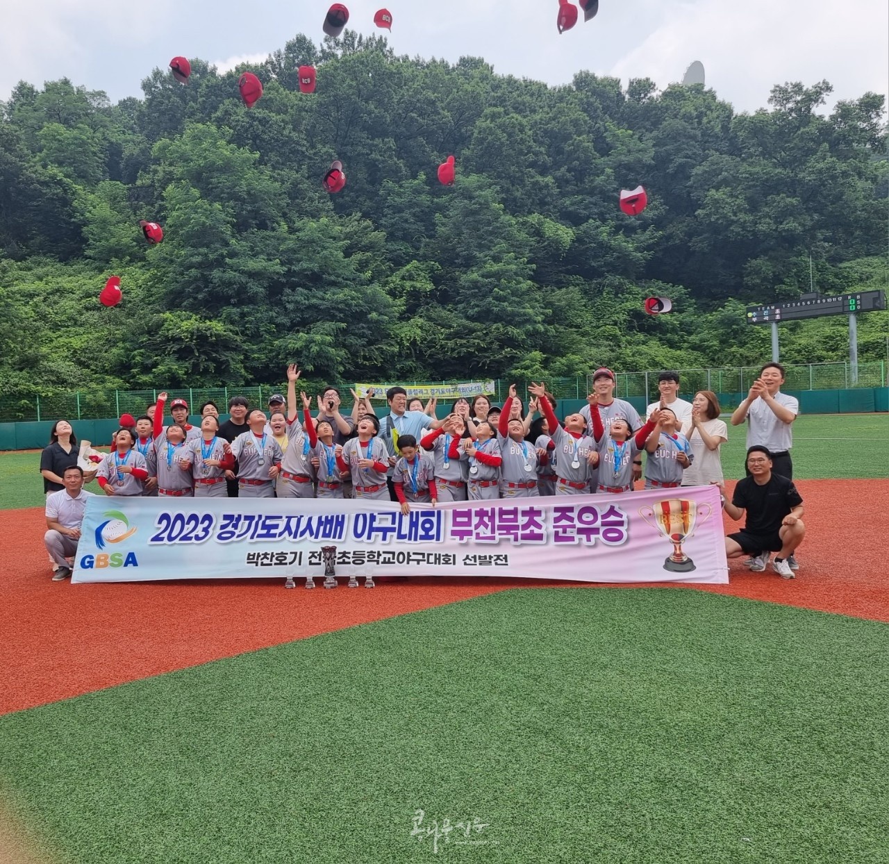 2023 경기도지사배 야구대회 준우승 사진