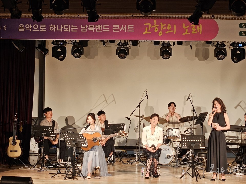 남북종합문화센터 '고향의 노래' 공연