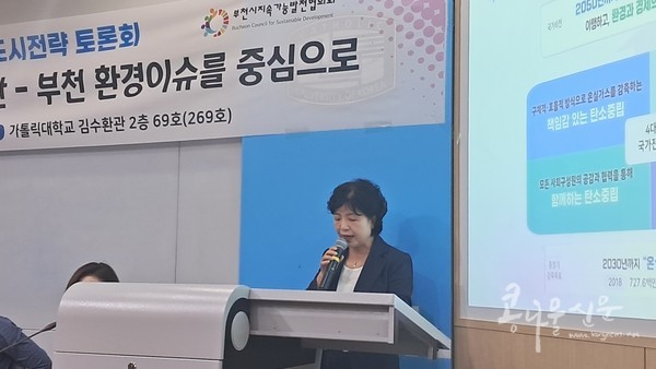 패널로 참석한 박정희 부천시 환경과장