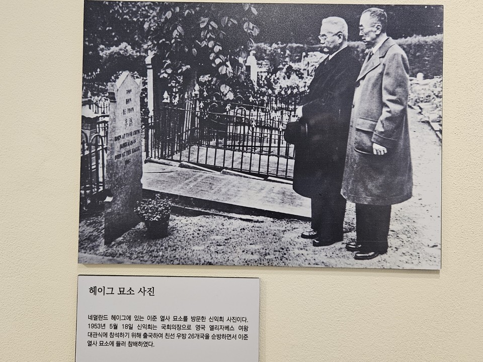 이준 열사의 헤이그 묘소 사진