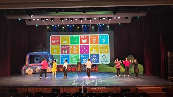 SDGs 뮤지컬 ‘내일을 지켜줘’ 쇼케이스 공연