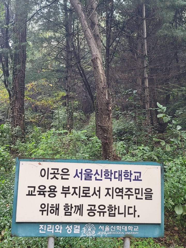 서울신학대학교–하우고개 구간