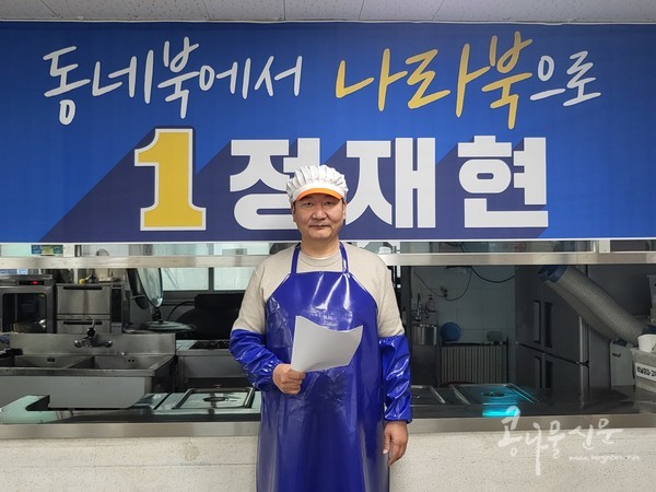 22대 총선 부천시갑 국회의원 출마를 선언하는 정재현 예비 후보