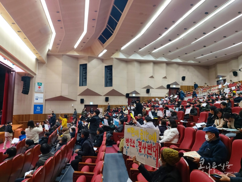 지난 11일 개최된 GTX-B노선 환경영향평가 공청회에서 주민들이 상동 호수공원 변전소 설치에 반대하고 있다.