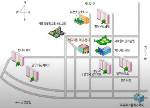 역곡2동 행정복지센터