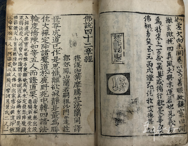 석왕사 소장 보물 『불조삼경』 본문. 오른쪽은 몽산 덕이의 ｢서(叙)｣, 왼쪽은 「불설사십이장경」 시작 부분.