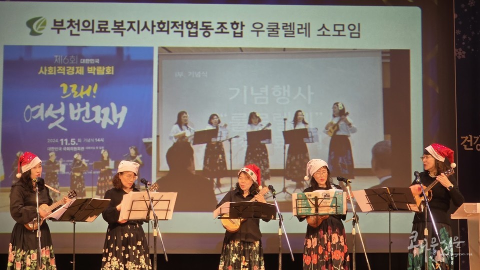10주년 기념 2024 송년회, 축하공연