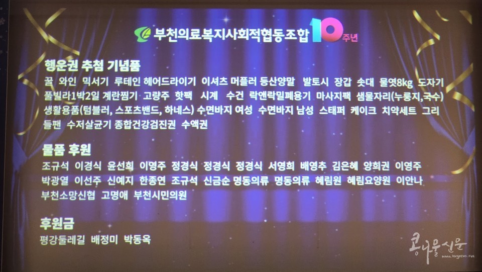 10주년 기념 2024 송년회