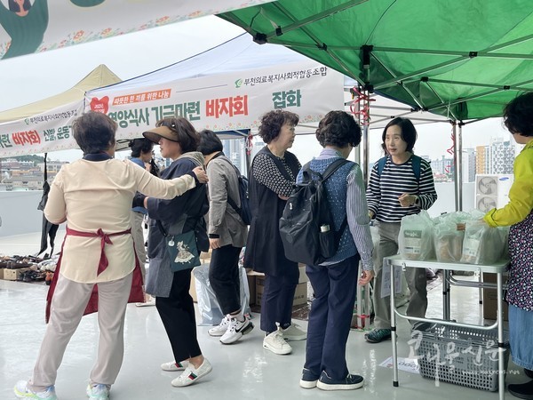 부천의료복지사회적협동조합, ‘와상 어르신 영양식사 기금 마련 바자회’