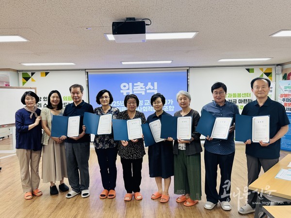 부천의료복지사협, ‘웰다잉 교육 활동가’ 위촉식