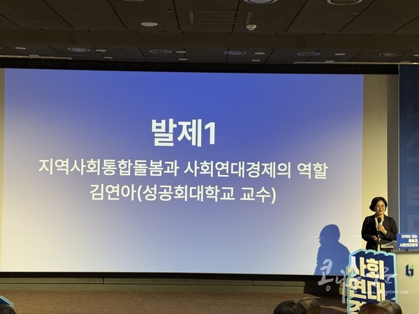 9월 11일 오후 2시, 부천시청 판타스틱큐브에서 열린 통합돌봄 시민공론장