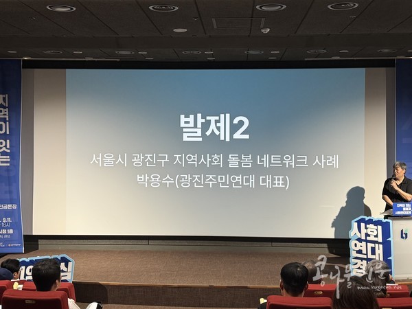 9월 11일 오후 2시, 부천시청 판타스틱큐브에서 열린 통합돌봄 시민공론장