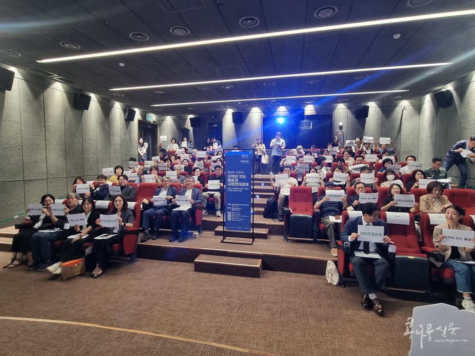 9월 11일 오후 2시, 부천시청 판타스틱큐브에서 열린 통합돌봄 시민공론장