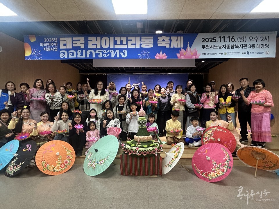 ��õ�� �ܱ����ֹ���������, �±� ���̲�����(Loi Krathong) ���� ���