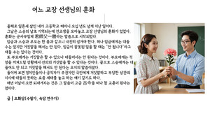 어느 교장 선생님의 훈화